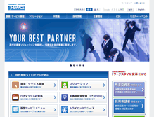 Tablet Screenshot of himacs.jp